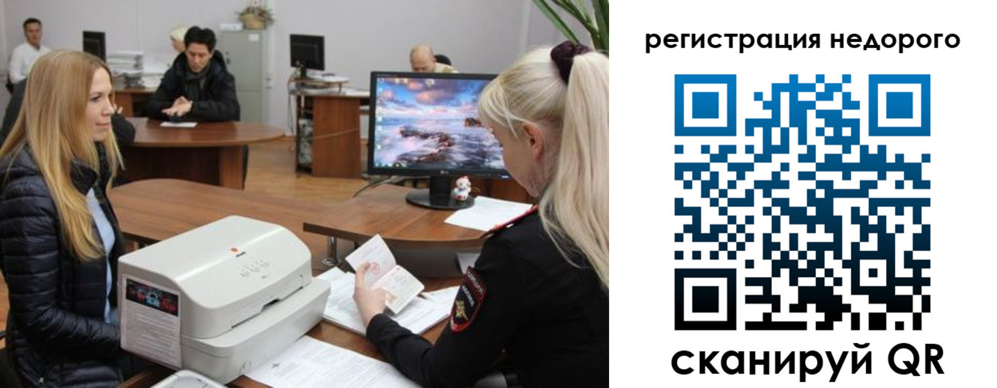 прописка законно в Райчихинске